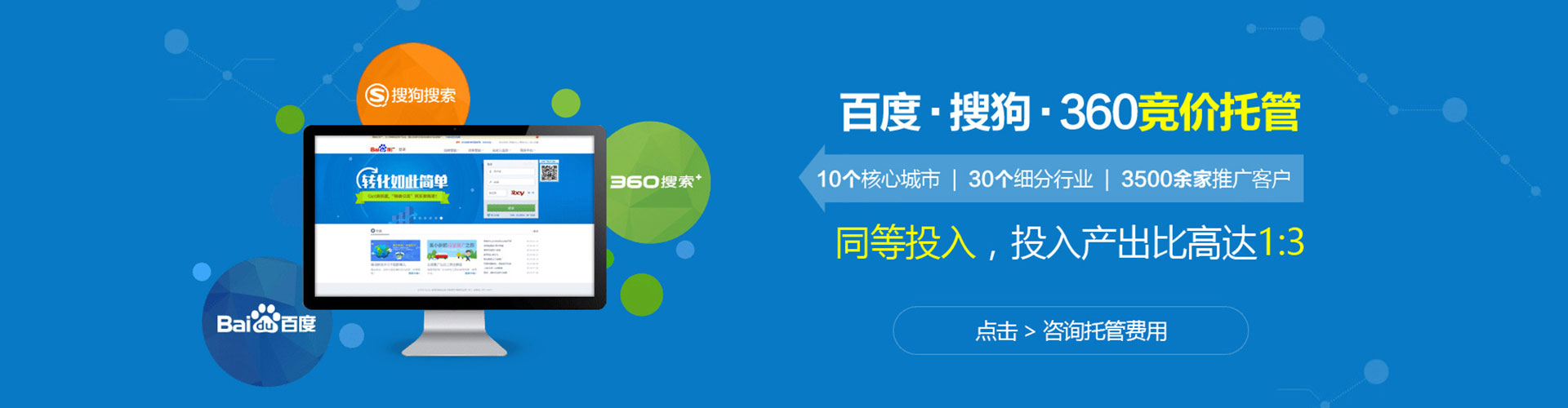 互助sem优化师