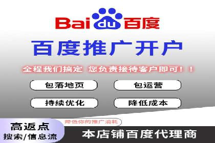 百度推广公司：从零到一的广告投放全流程