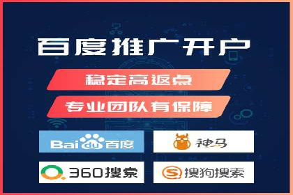 竞价推广开户成功案例分享